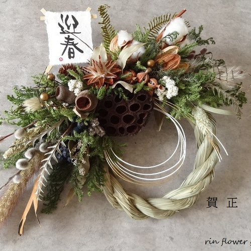 33しめ飾りしめ縄正月飾り インテリア 雑貨 スワッグ ドライフラワー shimenawa3-main18.jpg