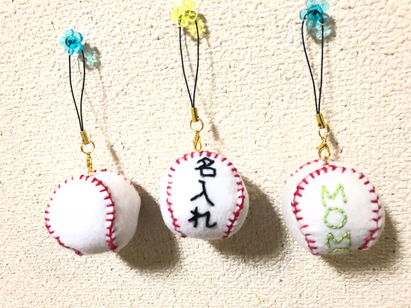 送料無料] 野球 ボール ストラップ 名入れ キーホルダー ちへり 通販