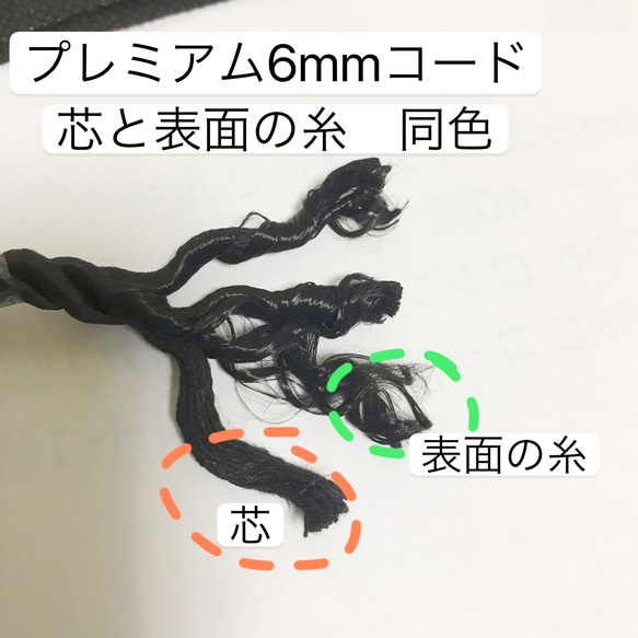 10m プレミアム6mm 1️⃣黒　高品質　ツイストコード 5枚目の画像