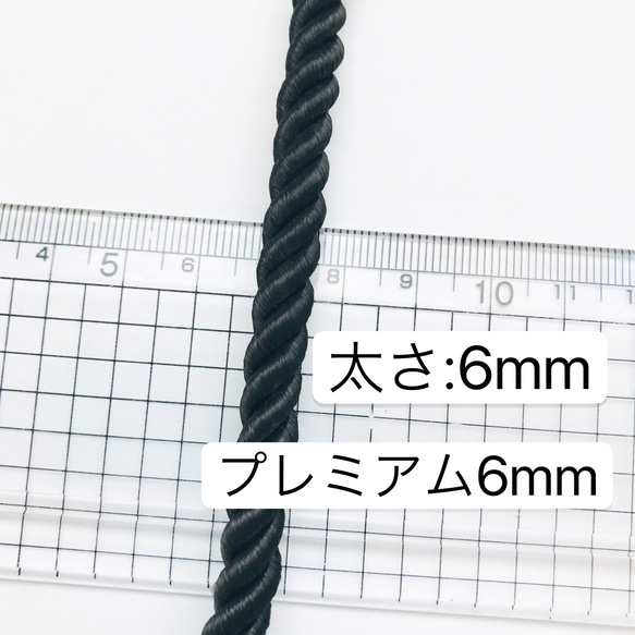 10m プレミアム6mm 1️⃣黒　高品質　ツイストコード 6枚目の画像