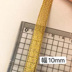 20m  C10-G 幅10mm ゴールド　ラメ入りリボン　ラメ纽　ラッピングリボン 3枚目の画像
