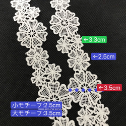 1m 幅3.5cm 咲き乱れ花モチーフ　お花ケミカルレース　花モチーフ　フラワーレースブレード 2枚目の画像