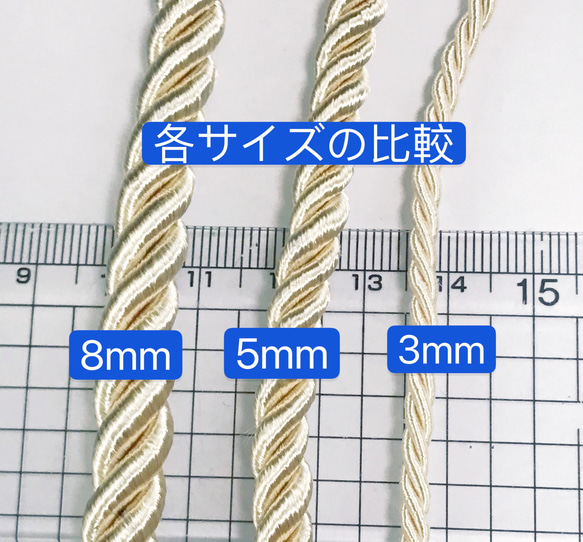 10m 7️⃣番　浅黄 5mm ツイストコード レーヨンツイストコード ツイスト紐 4枚目の画像