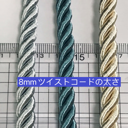 2m／9番　紫／8mm ツイストコード レーヨンツイストコード ツイスト紐 6枚目の画像