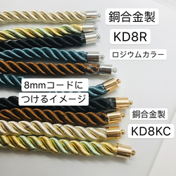 2m／9番　紫／8mm ツイストコード レーヨンツイストコード ツイスト紐 7枚目の画像