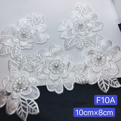 5個　F10A  白　高品質　10cm 葉っぱ付きフラワーモチーフ　レース　フラワー 3枚目の画像