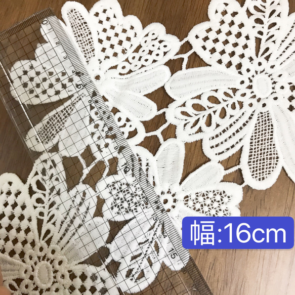 0.45m ／幅16cm 広幅花モチーフ　広幅ケミカルレース　　お花ケミカルレース　 2枚目の画像