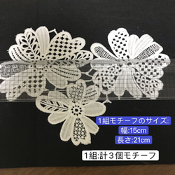 0.45m ／幅16cm 広幅花モチーフ　広幅ケミカルレース　　お花ケミカルレース　 3枚目の画像