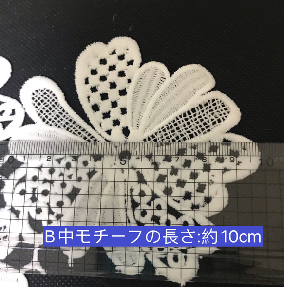 0.45m ／幅16cm 広幅花モチーフ　広幅ケミカルレース　　お花ケミカルレース　 7枚目の画像