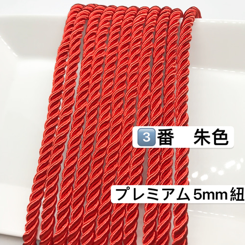 10mずつ計200m／3mm ツイストコード ②番 ベージュロゼ アレンジ紐