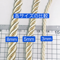 2m／8️⃣番　淡黄色／高品質／5mm ツイストコード  ヘアアレンジ　組紐　 7枚目の画像