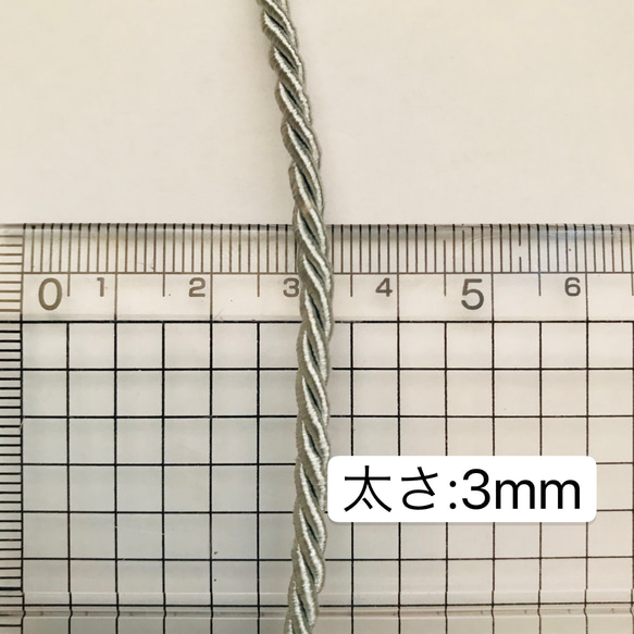 10m  11番　アイボリー 3mmツイストコード レーヨンツイストコード 6枚目の画像