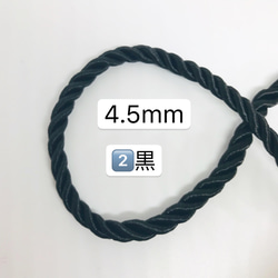 2️⃣黒　　10m 4.5mmツイストコード ロープ 4枚目の画像