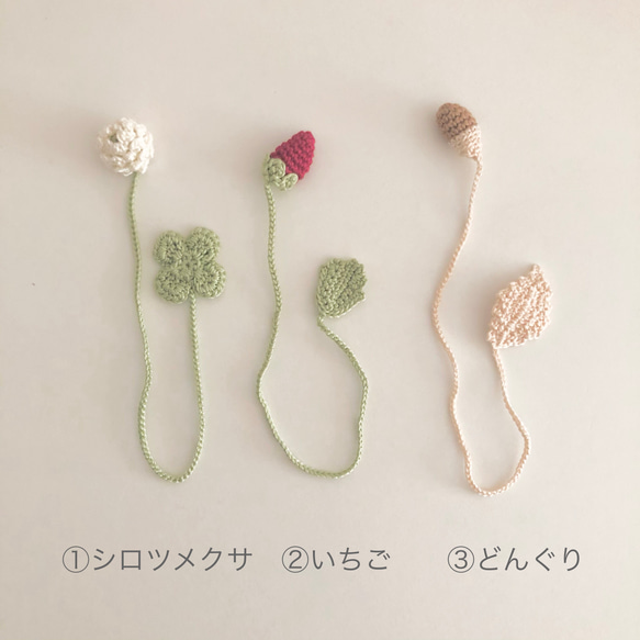 レース糸♡手編みのしおり 植物　３種類 2枚目の画像