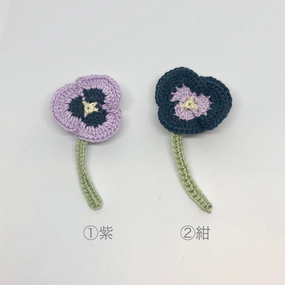 レース糸♡パンジーのブローチ 紫、紺色 2枚目の画像