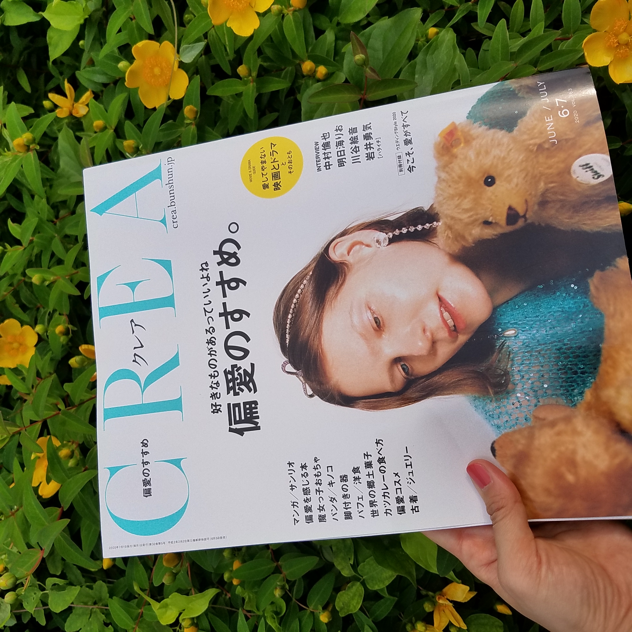 《雑誌掲載のお知らせ》