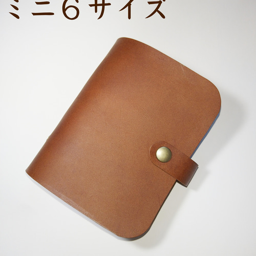046 ハンドメイド 本革 レザー M6システム手帳 真鍮と本革のシステム手帳】 ミニ6サイズ M6 新生活 就職 進学