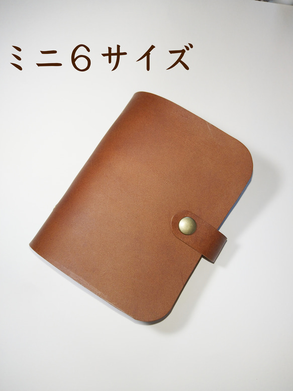真鍮と本革のシステム手帳】 ミニ6サイズ M6 新生活 就職 進学 レザー