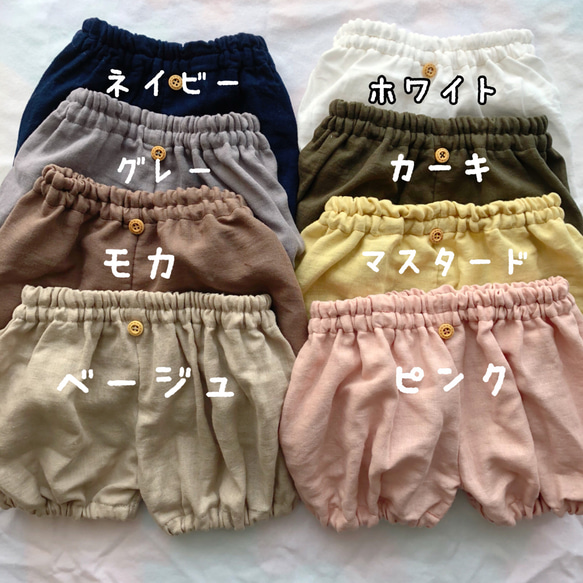 ふわとろダブルガーゼのかぼちゃパンツ 2枚目の画像