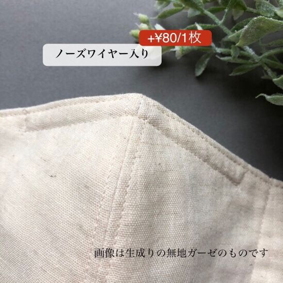 【ミモザ柄の春マスクお得な3枚組】マスクカバーにも変更可　裏側抗菌防臭オーガニックコットンガーゼ 特集掲載 大きめサイズ 7枚目の画像