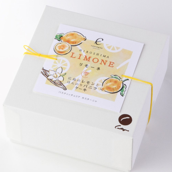 リモーネ ～広島のレモンとバニラのケーキ～ 2枚目の画像
