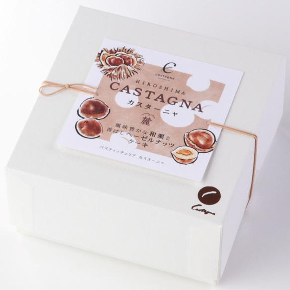 カスターニャ ～和栗とヘーゼルナッツのケーキ～ 2枚目の画像
