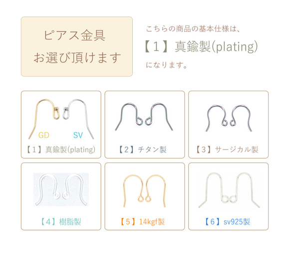 ピアス[透かし星とマロン/GRN] 4枚目の画像