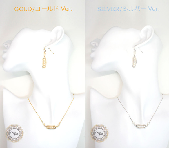 春の新生活応援＊2点set/選べる2色！GOLD or SILVER(*エンドウ*パール) 2枚目の画像