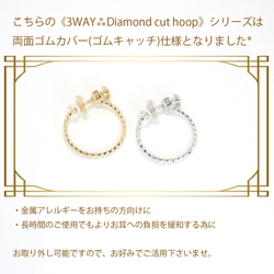 イヤリング[3WAY⁂Diamond cut hoop/GOLD] 5枚目の画像