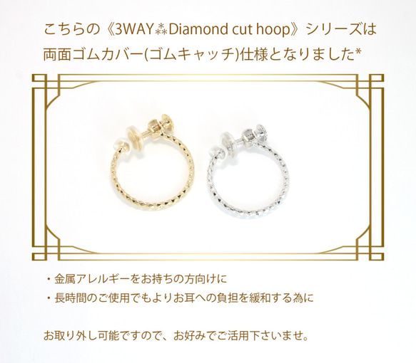 イヤリング[3WAY⁂Diamond cut hoop/GOLD] 5枚目の画像