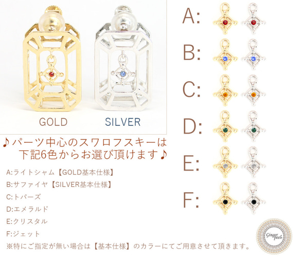 イヤリング[宝石箱/SILVER] 4枚目の画像