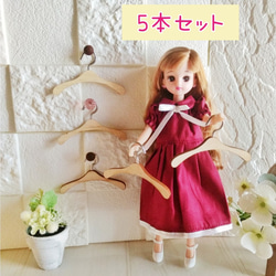 ドールラック ドールクローゼット ドールハンガー 人形 Doll ドール用