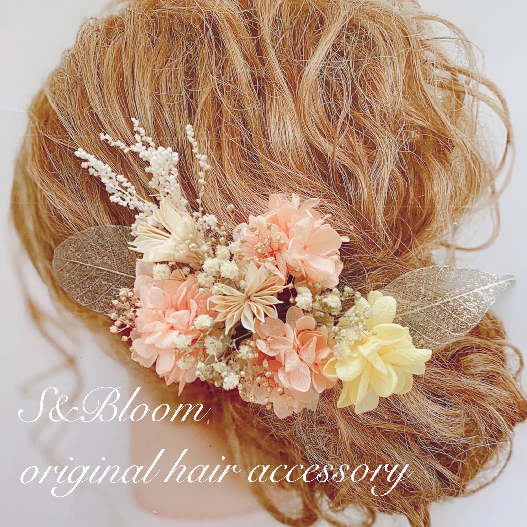 きゃらめる様〉ヘアアクセ プリザーブド ドライフラワー 結婚式
