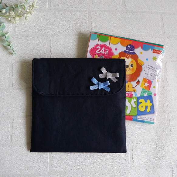 折り紙ケース】女の子・紺色・シンプル・水色リボン・お受験・幼児教室