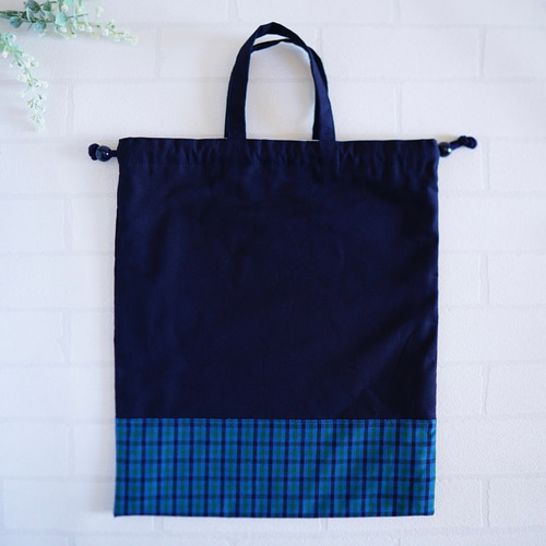 M 35×30 持ち手・ナップサック変更可】巾着袋・紺色・チェック・縦35cm