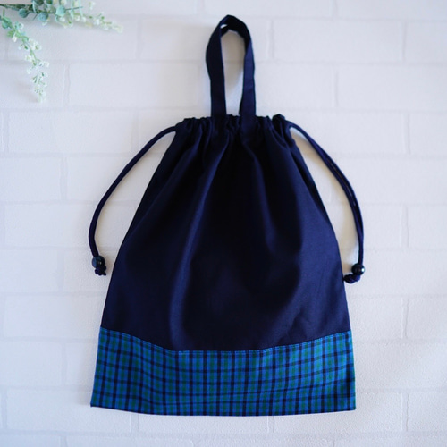 M 35×30 持ち手・ナップサック変更可】巾着袋・紺色・チェック
