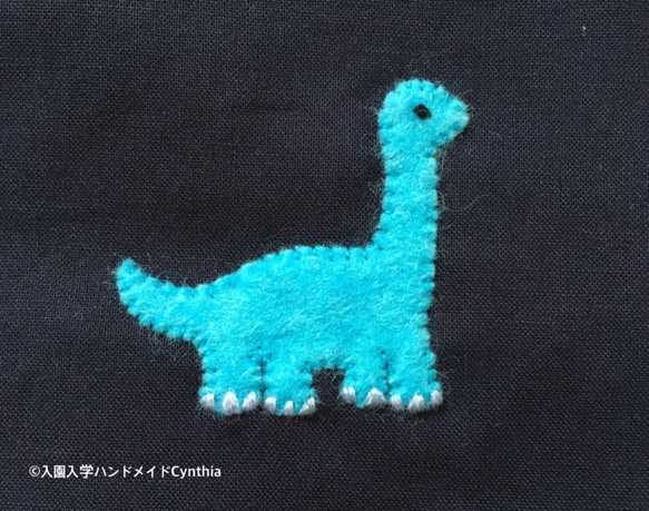 コップ袋・恐竜刺繍(ブラキオサウルス)男の子・紺色 3枚目の画像