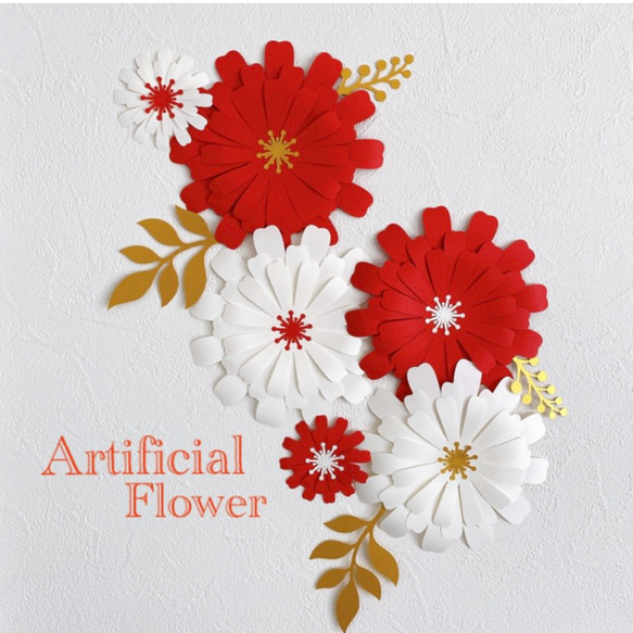 再販 送料無料 貼れるお花 ウォールフラワー 紅白 バースデー