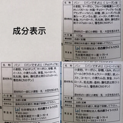 お歳暮 お年賀 クリスマス プレゼントに♡ 5年間ふわふわでおいしい缶入りパン　防災備蓄品　保存食　非常食 干支 丑 7枚目の画像