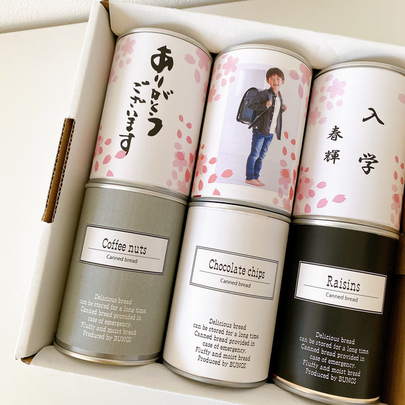 入学 内祝 プレゼントに♡ 写真、名入れができる！ 5年間ふわふわでおいしい缶入りパン　防災備蓄品　保存食　非常食 卒業 2枚目の画像
