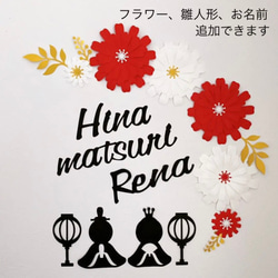 【送料無料】シンプル ひな祭り 祝い ハーフバースデー レターバナー 誕生日 結婚式 100日祝い  壁面 フラワー 3枚目の画像