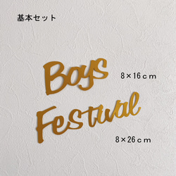 送料無料 シンプル こどもの日 祝い ハーフバースデー レターバナー 誕生日 結婚式 100日祝  壁面 兜 鯉のぼり 2枚目の画像