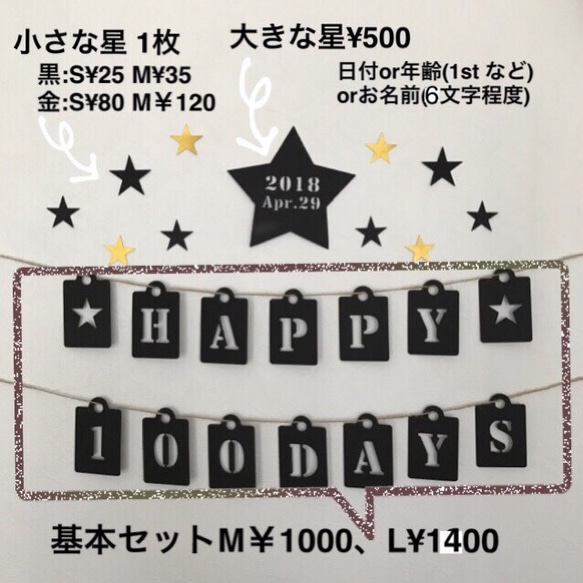 再販☆送料無料 100日祝い バースデー ガーランド モビール 誕生日 結婚式 飾り 壁面 ベビー  ウェルカムスペース 2枚目の画像