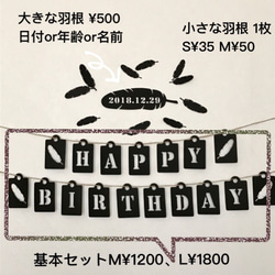 ☆送料無料☆ バースデー ガーランド モビール 誕生日 結婚式 飾り 壁面 誕生日会 ベビー  ウェルカム スペース 2枚目の画像