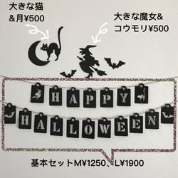 ☆送料無料 ハロウィン ガーランド モビール 誕生日 結婚式 飾り 壁面 誕生日会 バースデー ウェルカム スペース 2枚目の画像