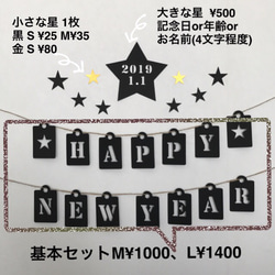 【送料無料】お正月 飾り ニューイヤー バースデー ガーランド 年賀状 写真 雑貨 2枚目の画像