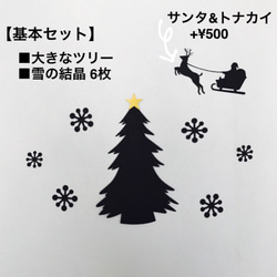 【送料無料】貼る クリスマスツリー クリスマスリース オーナメント モノトーン 雑貨 3枚目の画像