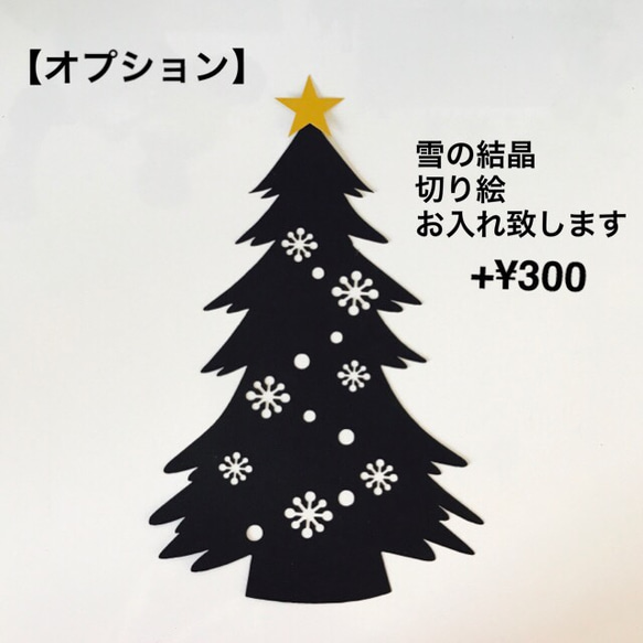 【送料無料】貼る クリスマスツリー クリスマスリース オーナメント モノトーン 雑貨 4枚目の画像