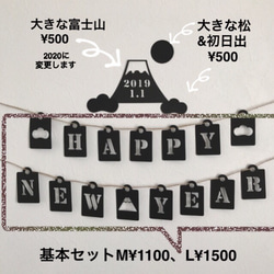 【送料無料】お正月 飾り ニューイヤー バースデー ガーランド 年賀状 写真 雑貨 2枚目の画像