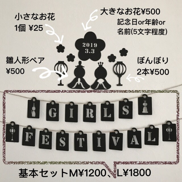 再販【送料無料】ひなまつり 初節句 ガーランド  飾り 壁面  モビール 雛人形 桃の節句 2枚目の画像